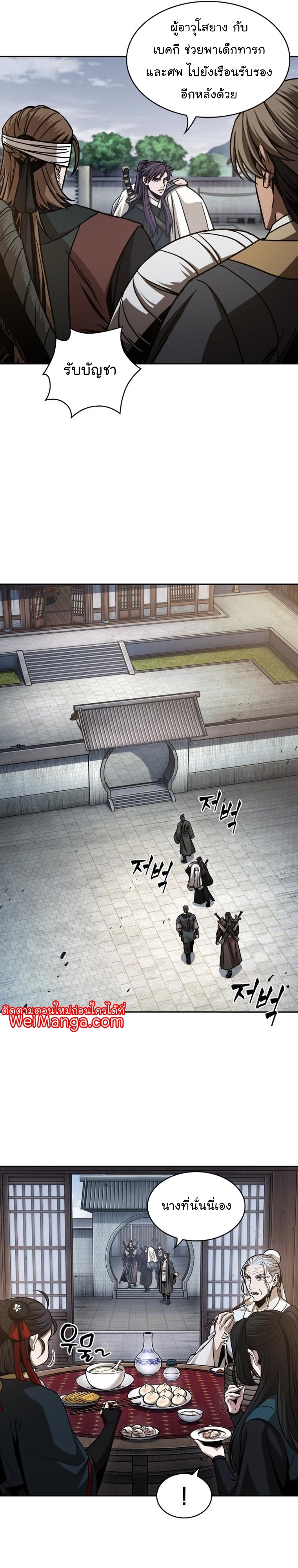 Nano Machine Wei Manga Manwha 170 (18)