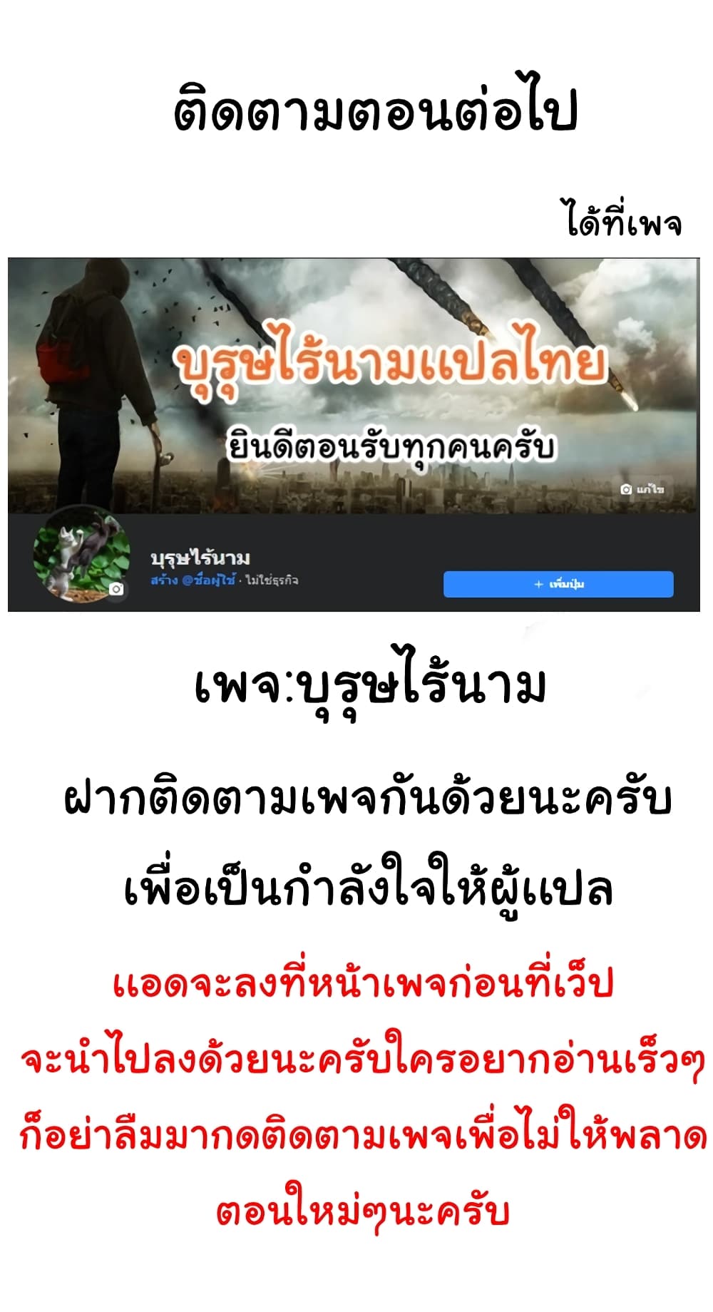Solo Login ตอนที่ 15 (7)