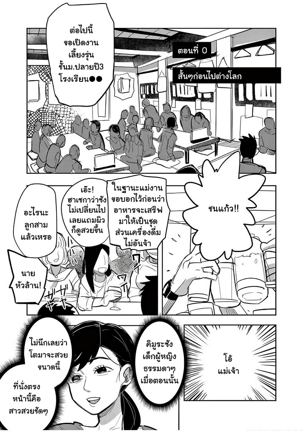 Isekai Arigatou 9.5 1
