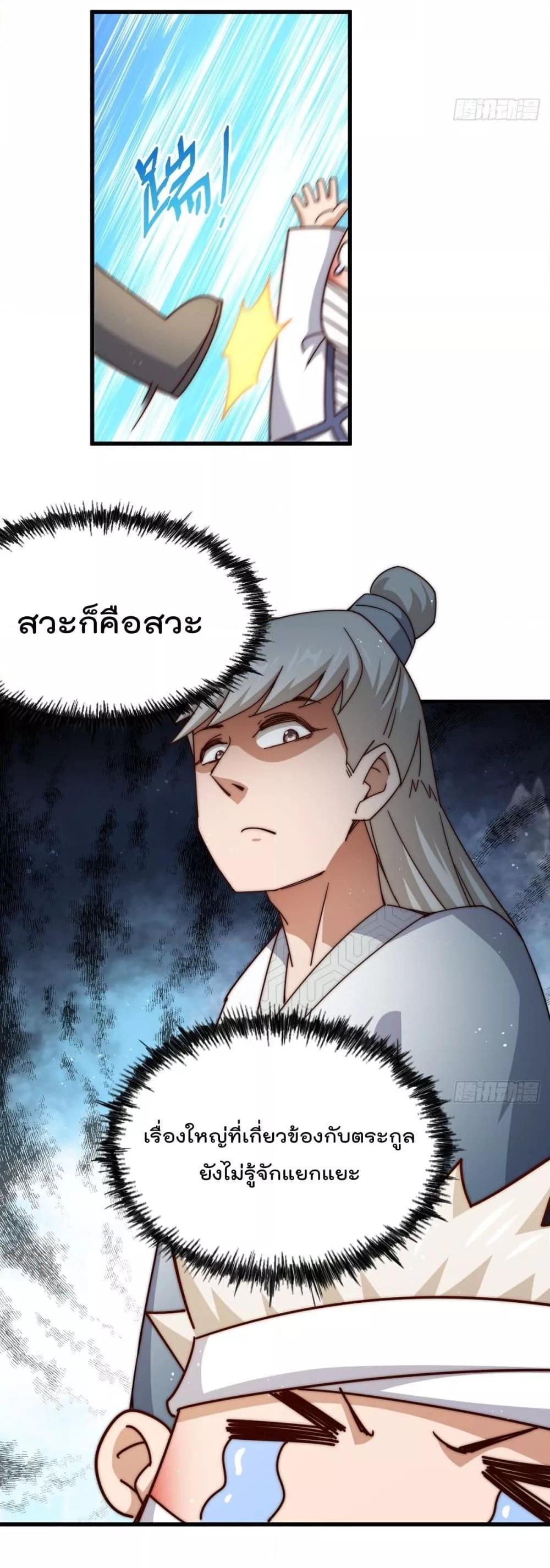 Who is your Daddy 186 35