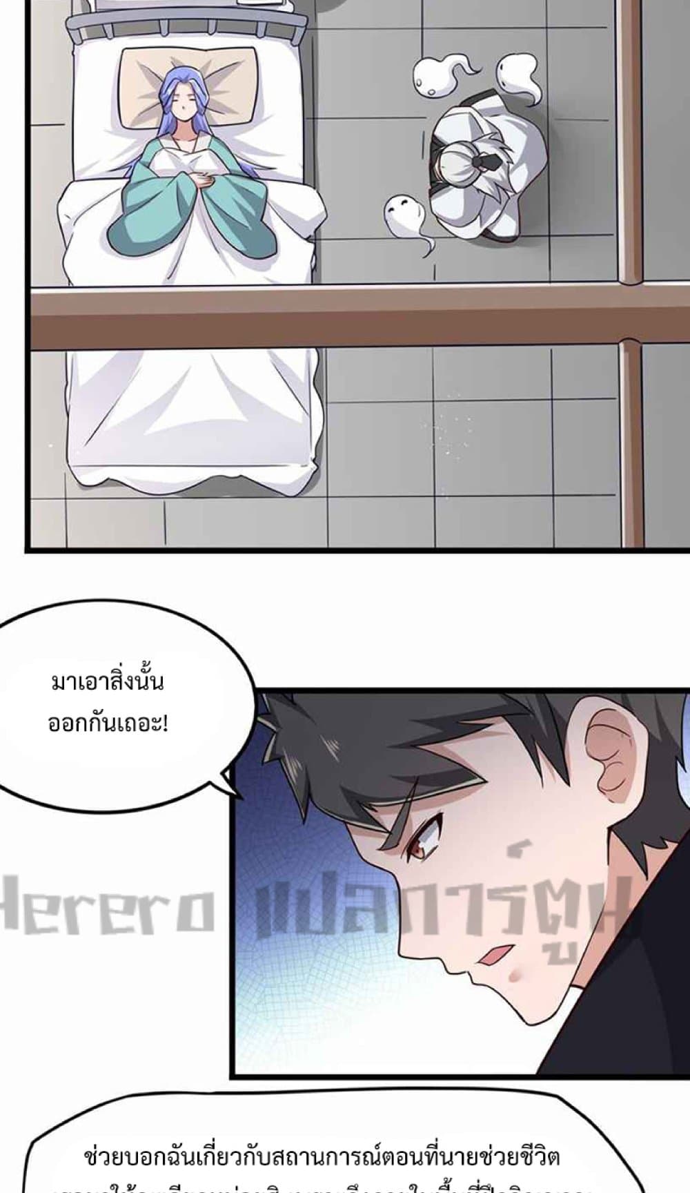 Super Warrior in Another World 235 45