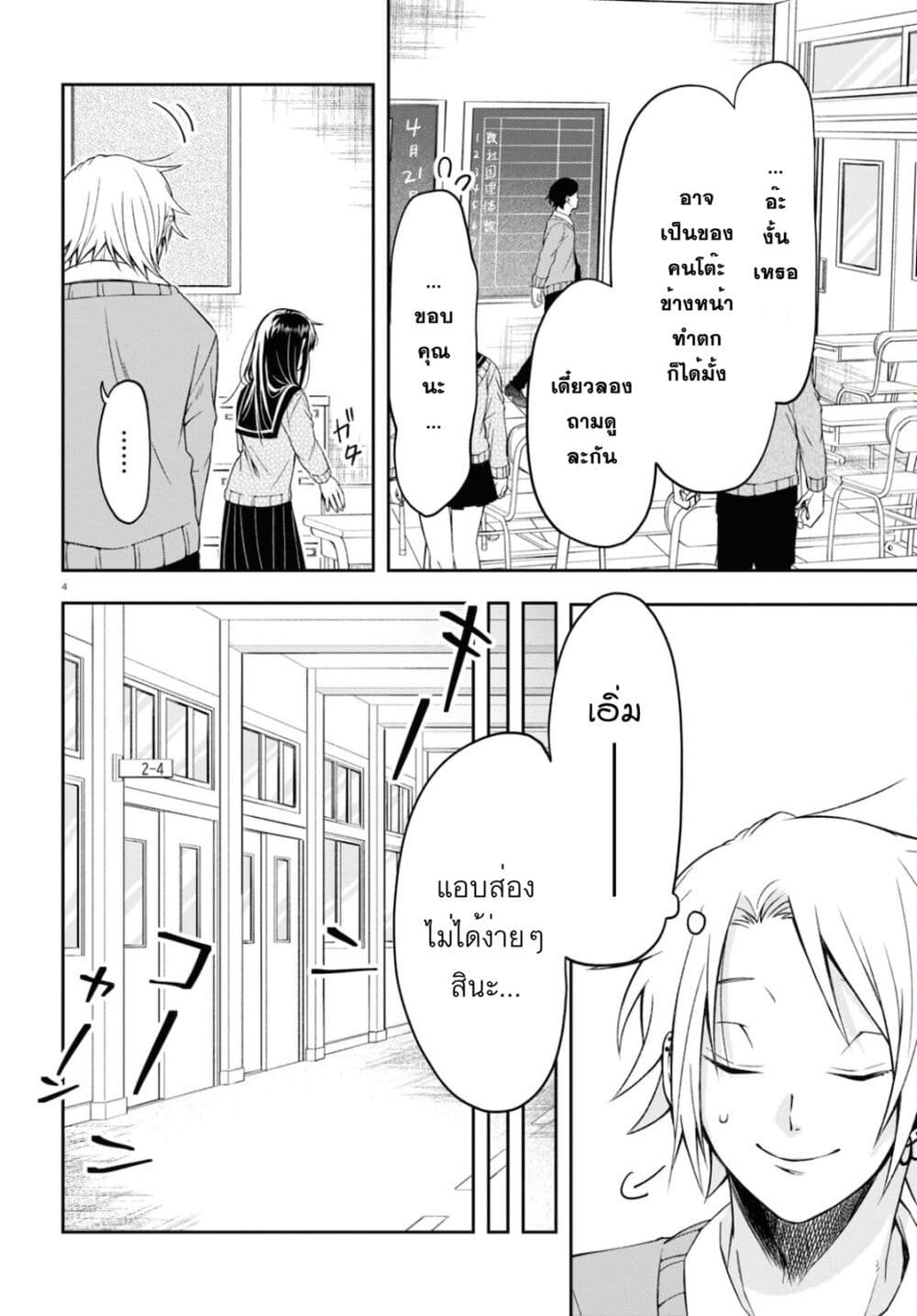 Kisaragi san wa Gankoukeikei 1 07