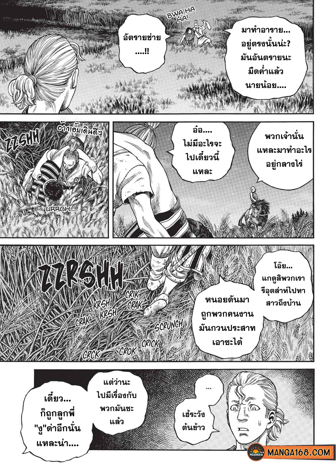 VINLAND SAGA 57 (28)