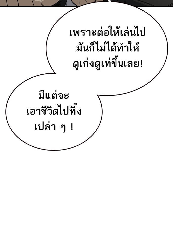 study group ตอนที่ 208 (18)