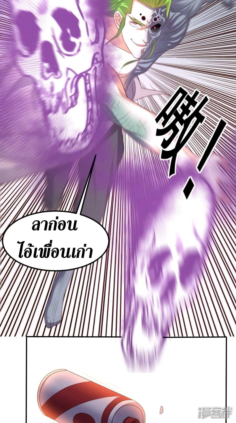 Super Wechat ตอนที่ 137 (28)