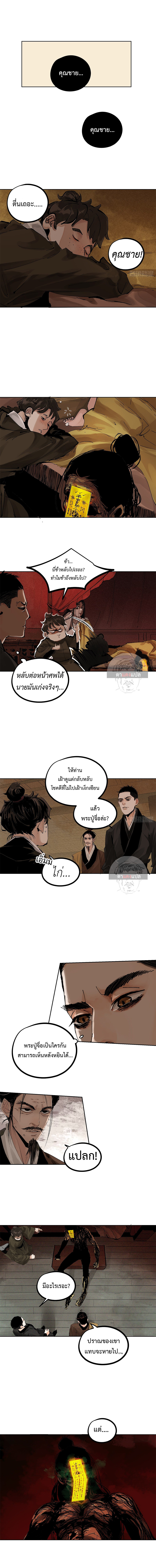 Great Sage of the White Bones 27 (2)