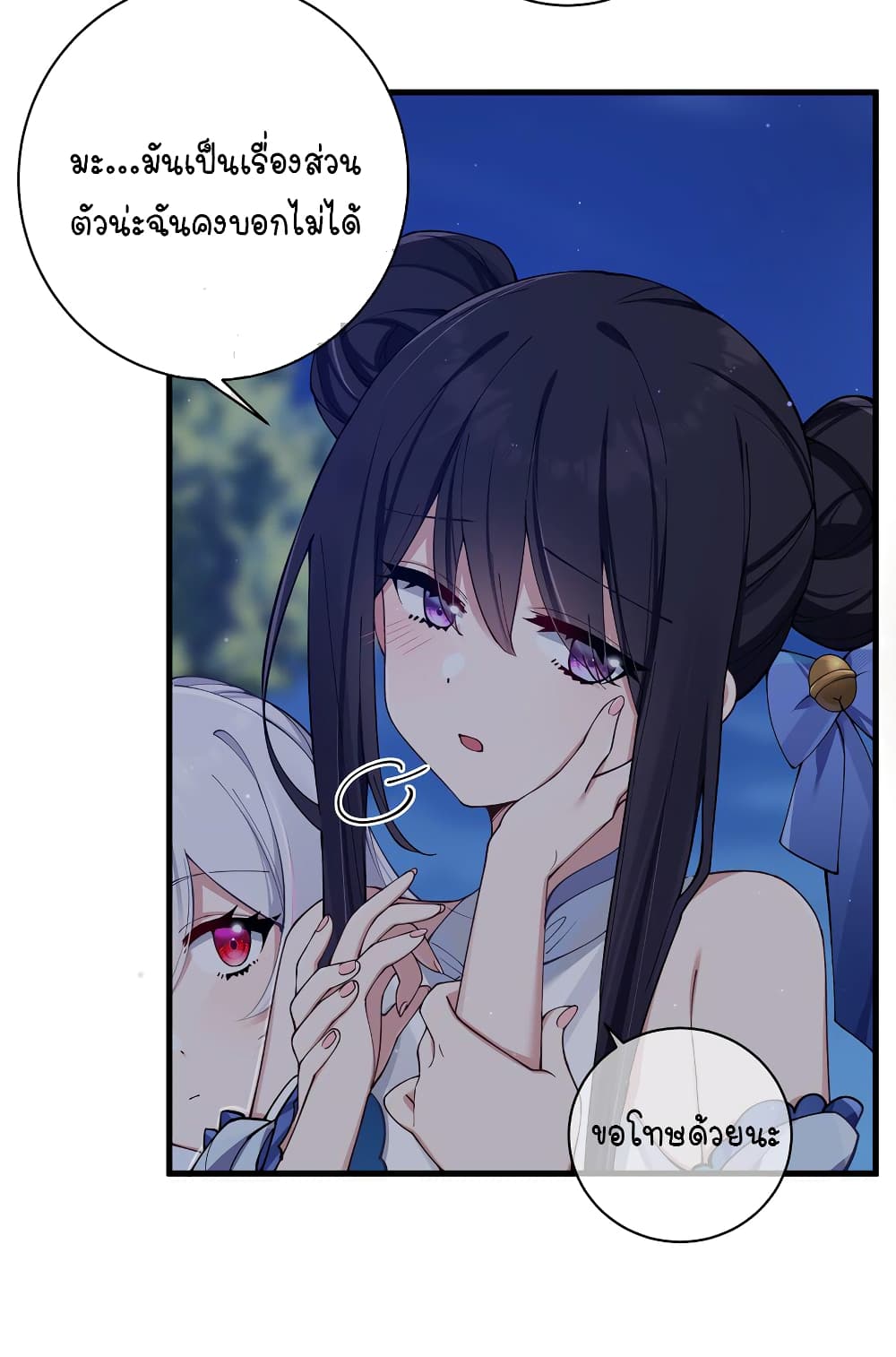 Fake Girlfriend My Fault 75 22