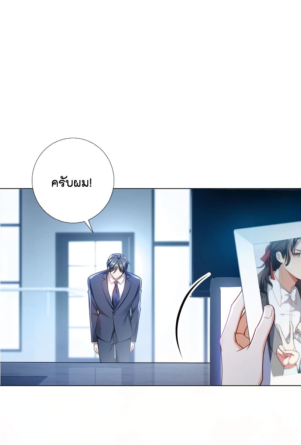 Game of Affection ตอนที่ 102 (15)