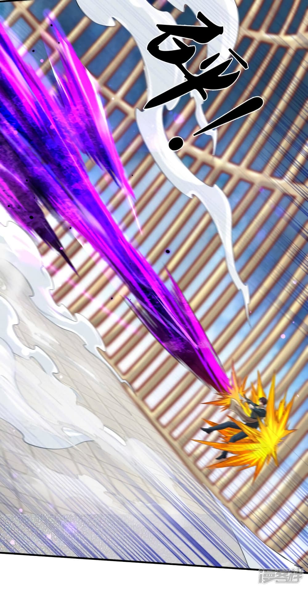 Eternal god King ตอนที่ 244 (4)