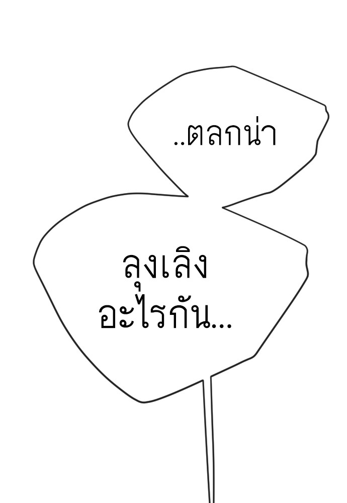 Superhuman Era 161 (27)