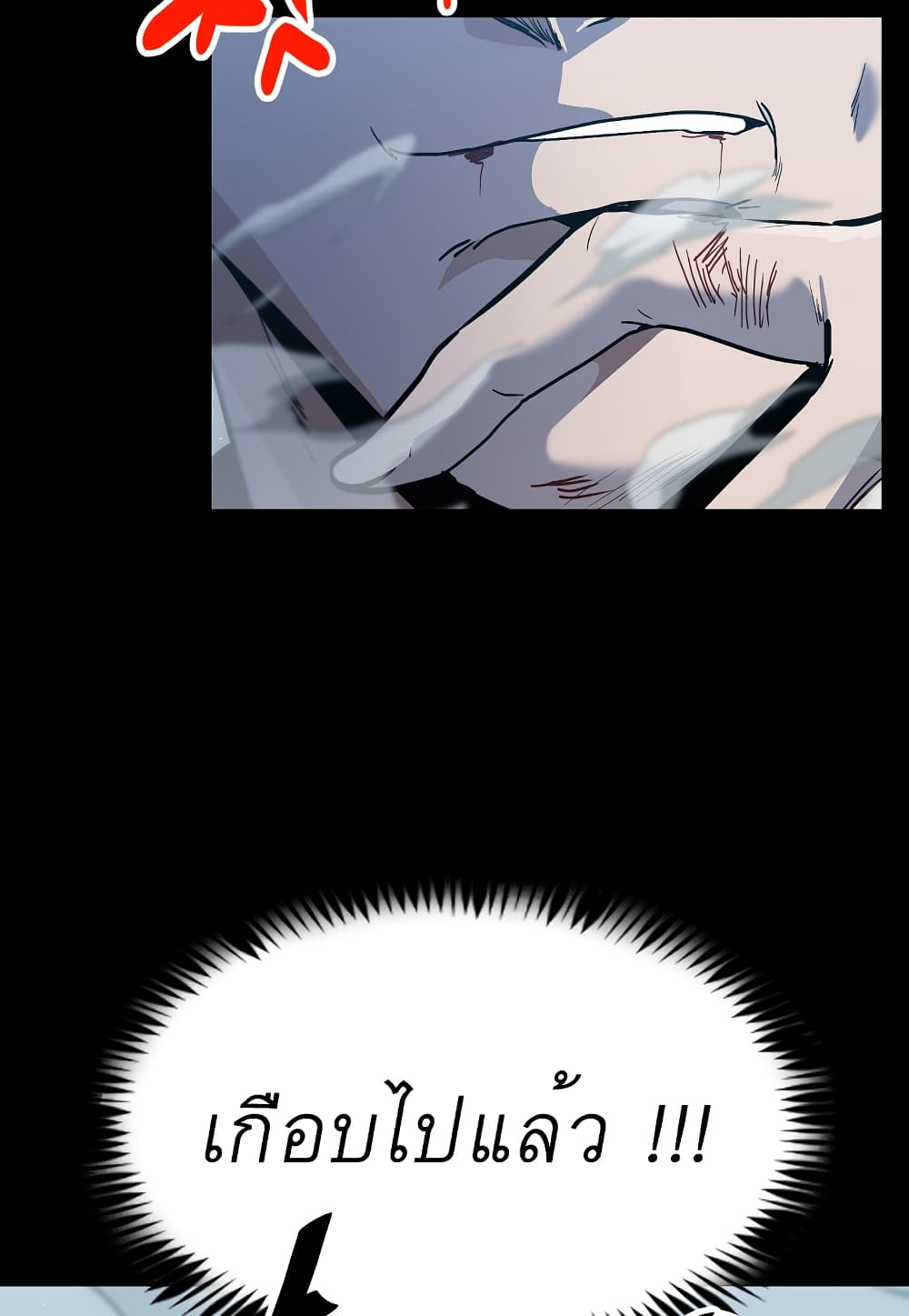 Level Berserker ตอนที่ 31 (4)