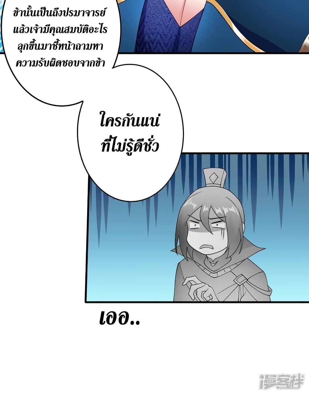 Spirit Sword Sovereign 341 (32)