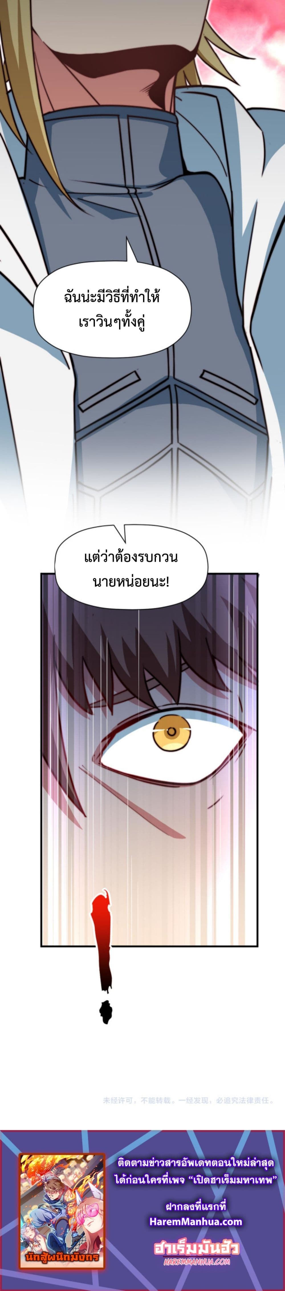 Dragon Sealed Hero ตอนที่ 6 (20)