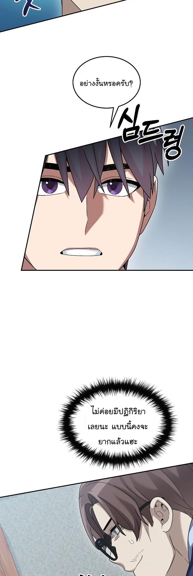 The Newbie Is Too Strong 74 (34)