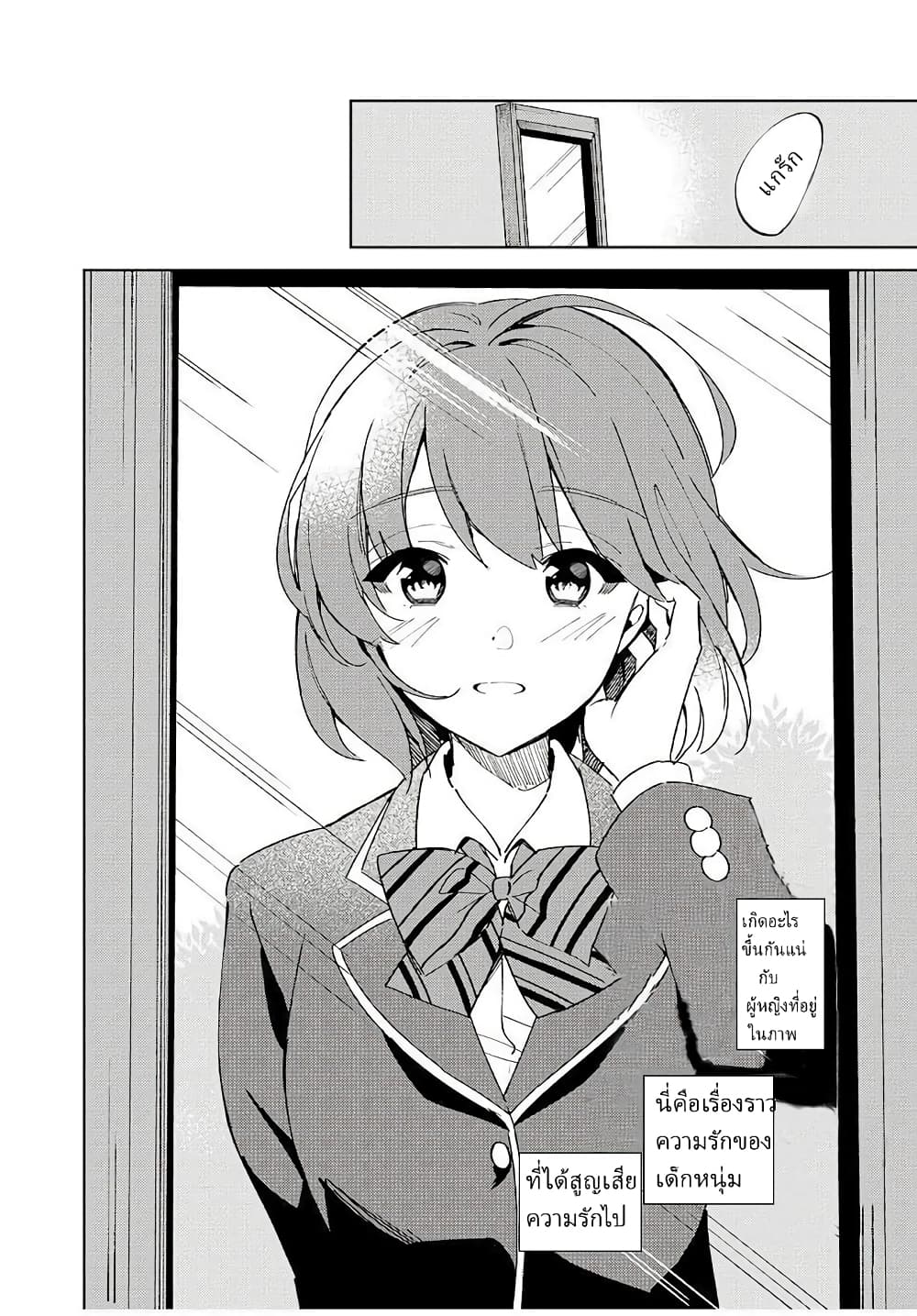 Shitsurengo 1 19