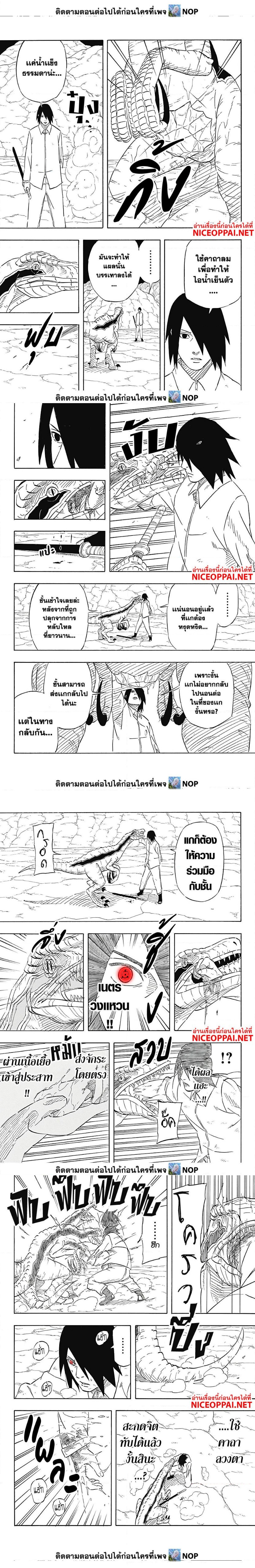 Naruto Sasuke’s Story The Uchiha and the Heavenly Stardust 7.1 (4)