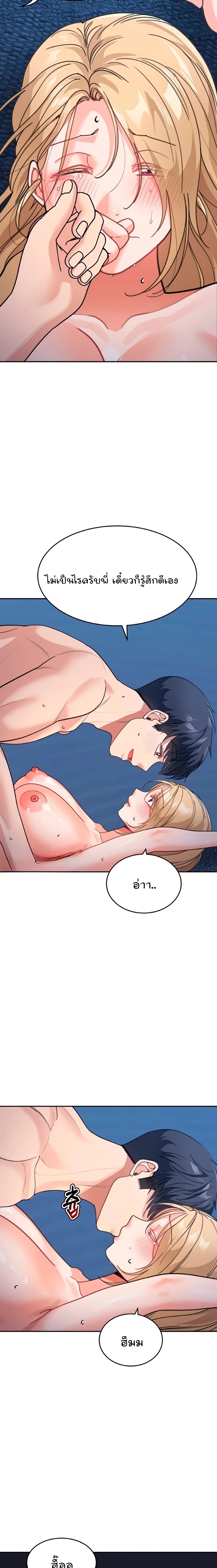 Is It Your Mother or Sister ตอนที่ 42 21