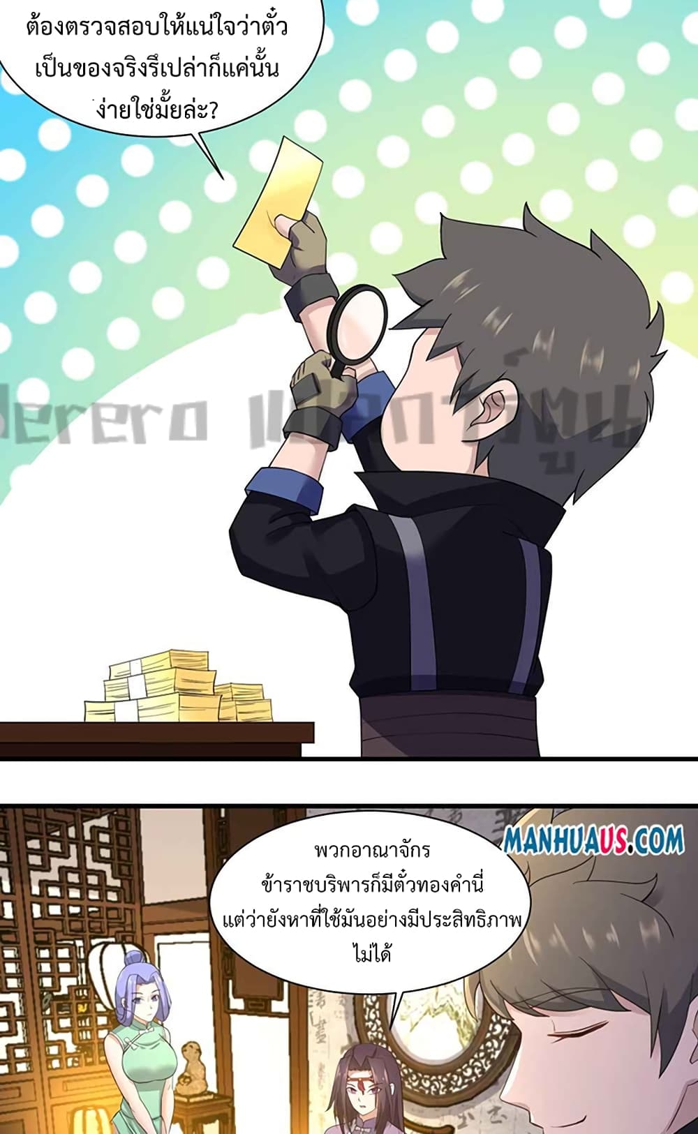 Super Warrior in Another World ทหารเซียนไปหาเมียที่ต่างโลก ตอนที่ 214 (37)