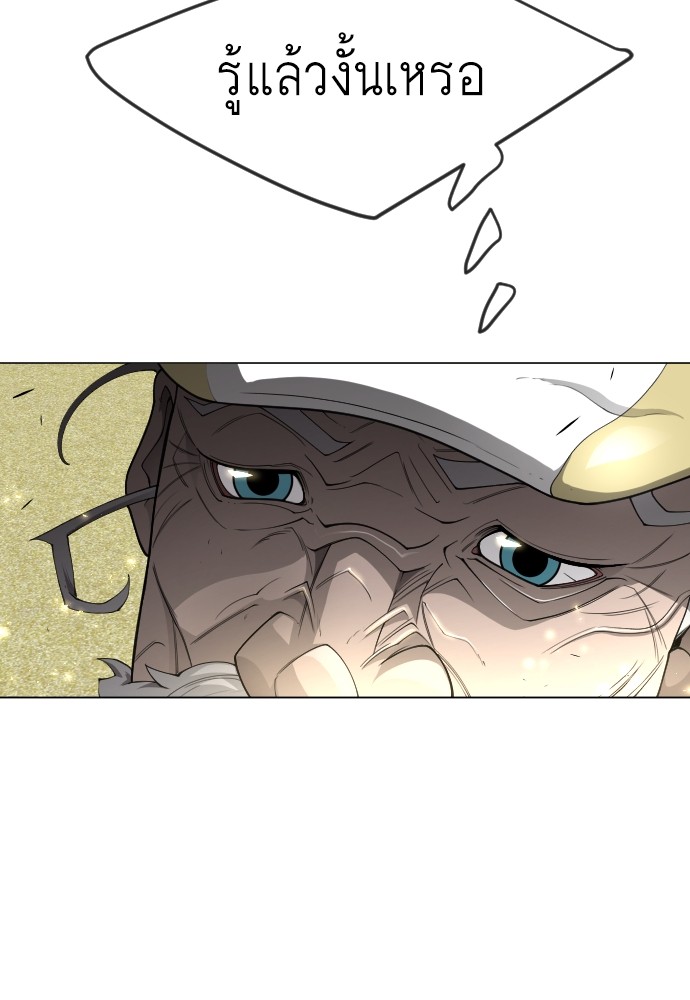Superhuman Era 163 (110)