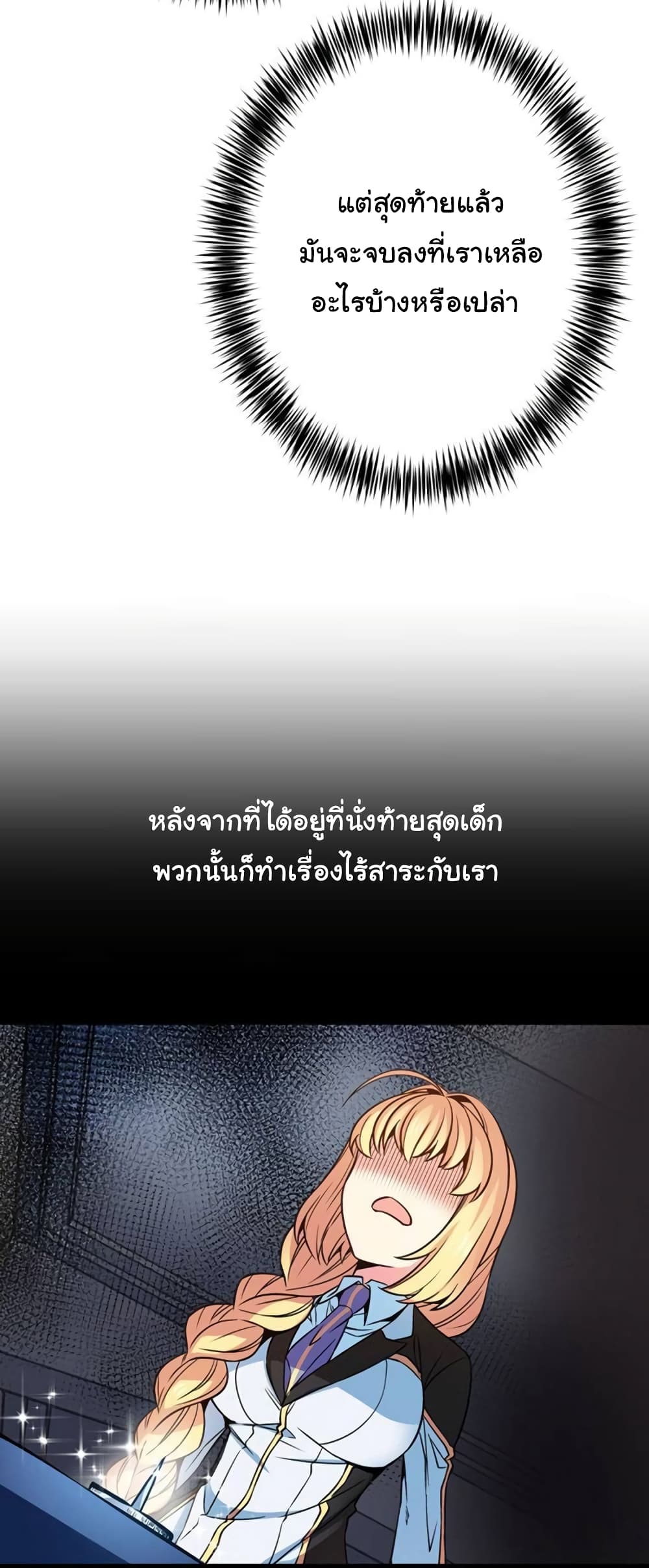 Circle Zero’s Otherworldly Hero Business Re ตอนที่ 39 (20)