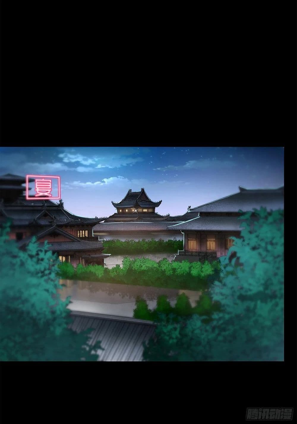 Legend of Star General ตอนที่ 106 (25)
