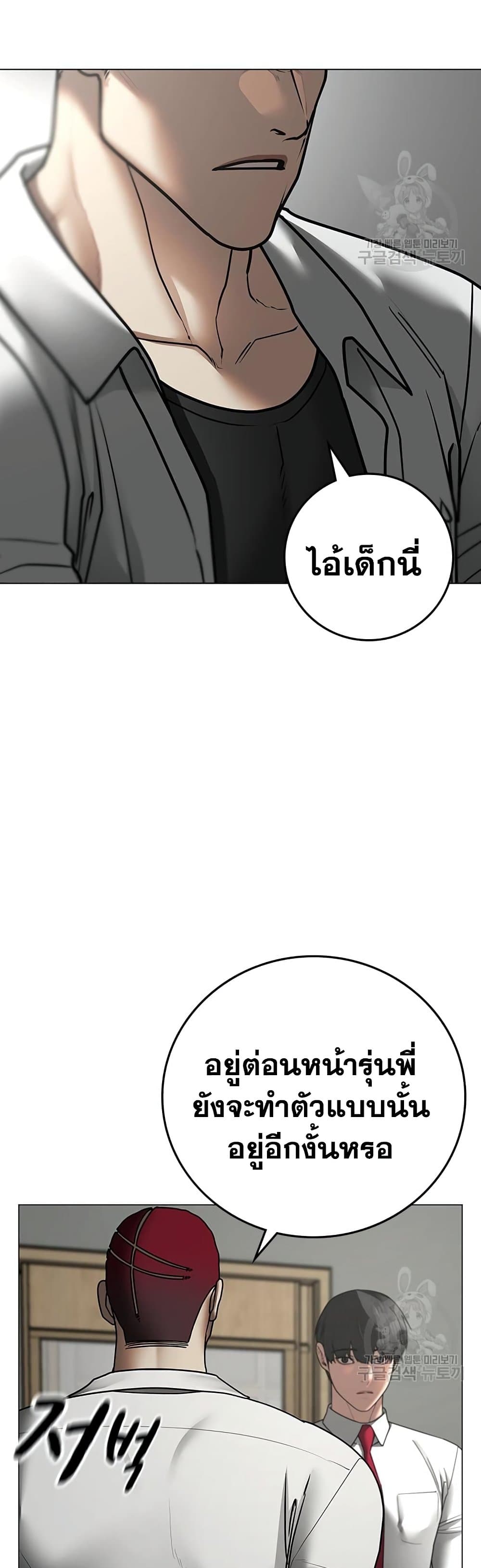 Reality Quest ตอนที่ 73 (5)