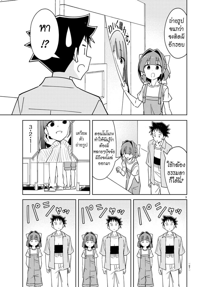 Atsumare! Fushigi Kenkyuubu 326 (3)