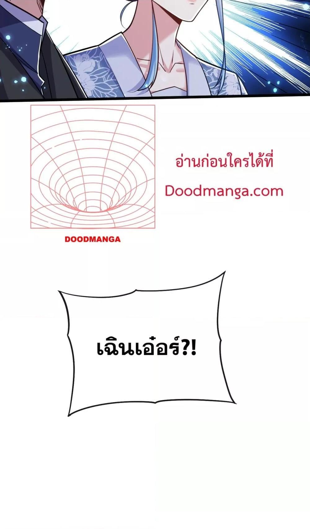 The Ten Great ตอนที่ 39 (14)