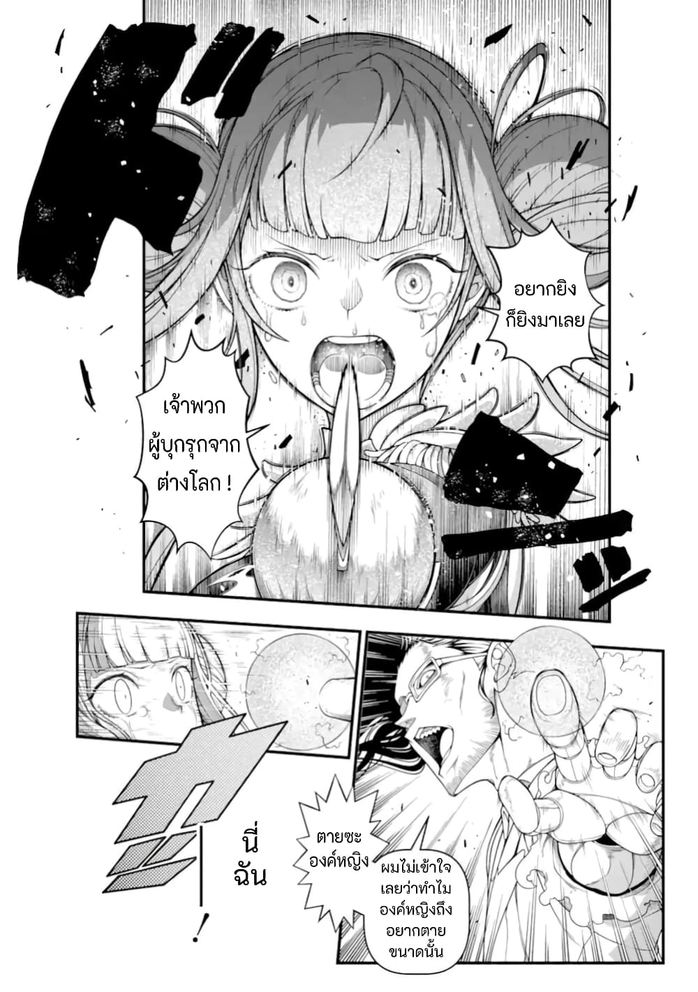 Isekai Cheat Breakers ตอนที่ 1 (52)