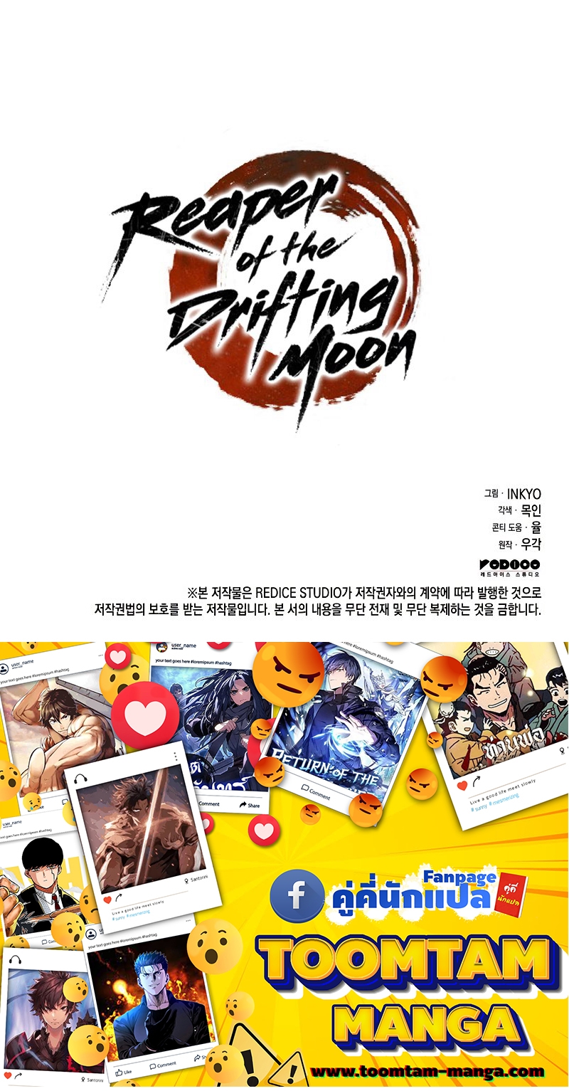 Reaper of the Drifting Moon 57 12 10 660083