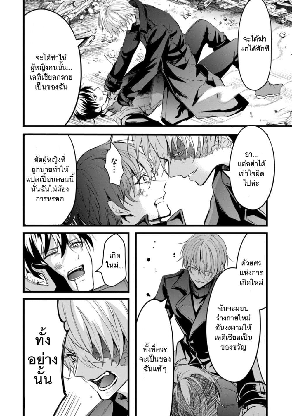 Oujo Denka wa Oikari no you desu ตอนที่ 23 (18)