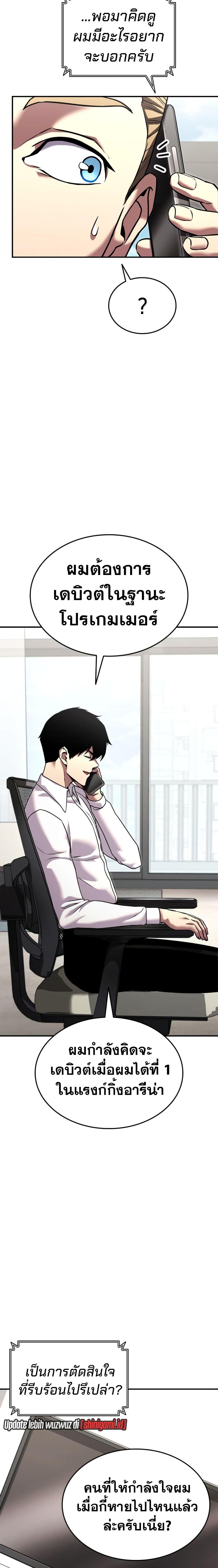 Ranker’s Return (Remake) 113 22