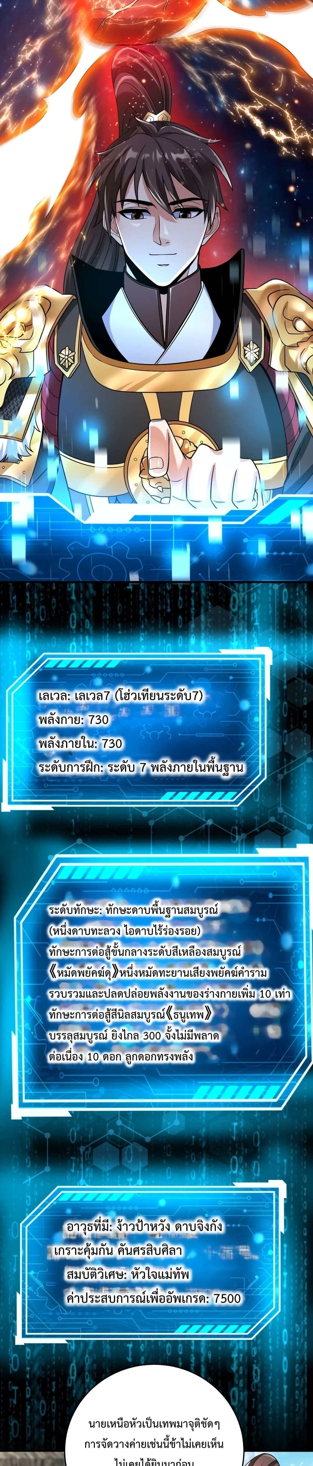 I Kill To Be God ตอนที่ 28 (9)