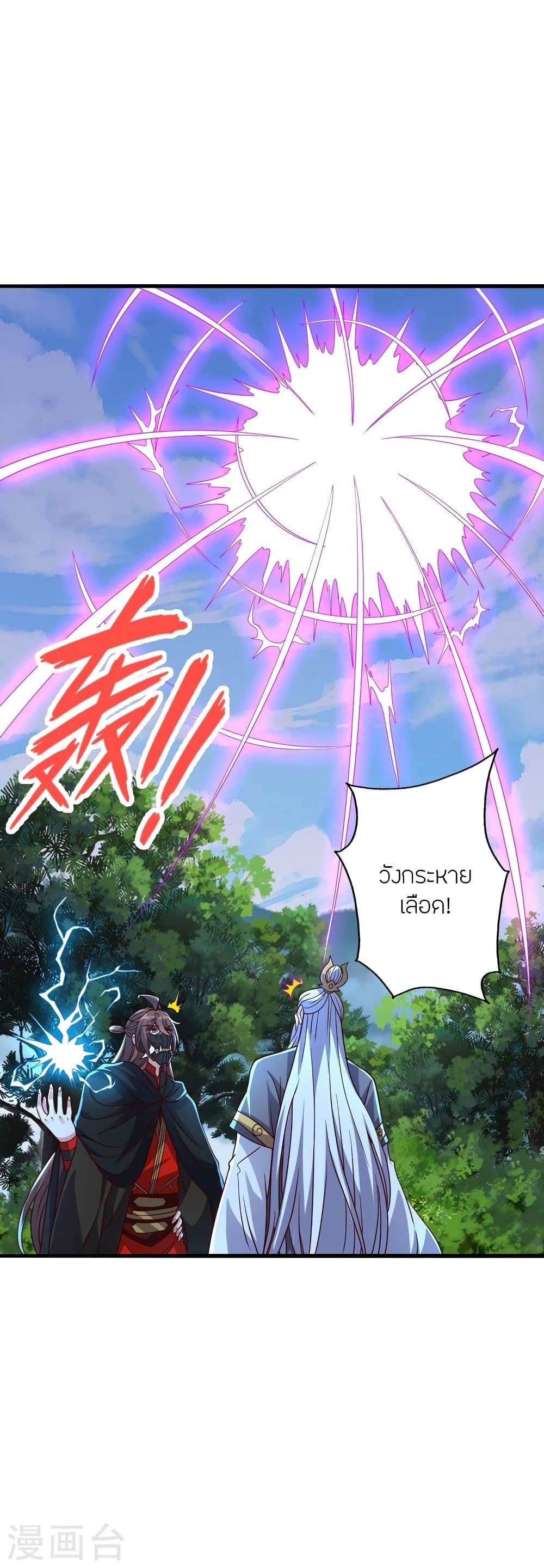 Banished Disciple’s Counterattack ตอนที่ 344 (9)
