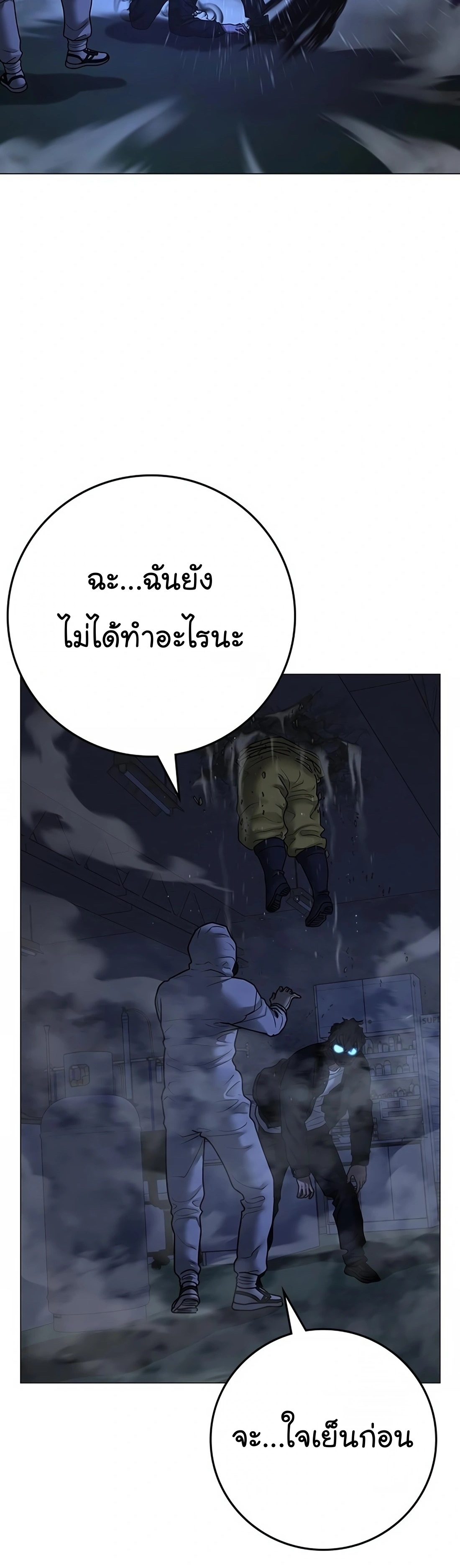 Reality Quest ตอนที่ 113 (64)