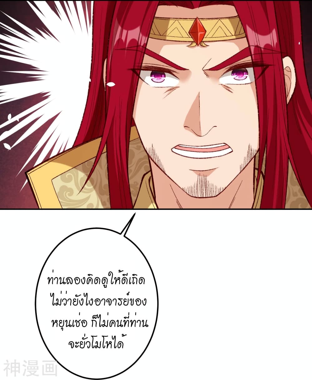 Against the Gods อสูรพลิกฟ้า ตอนที่ 493 (8)