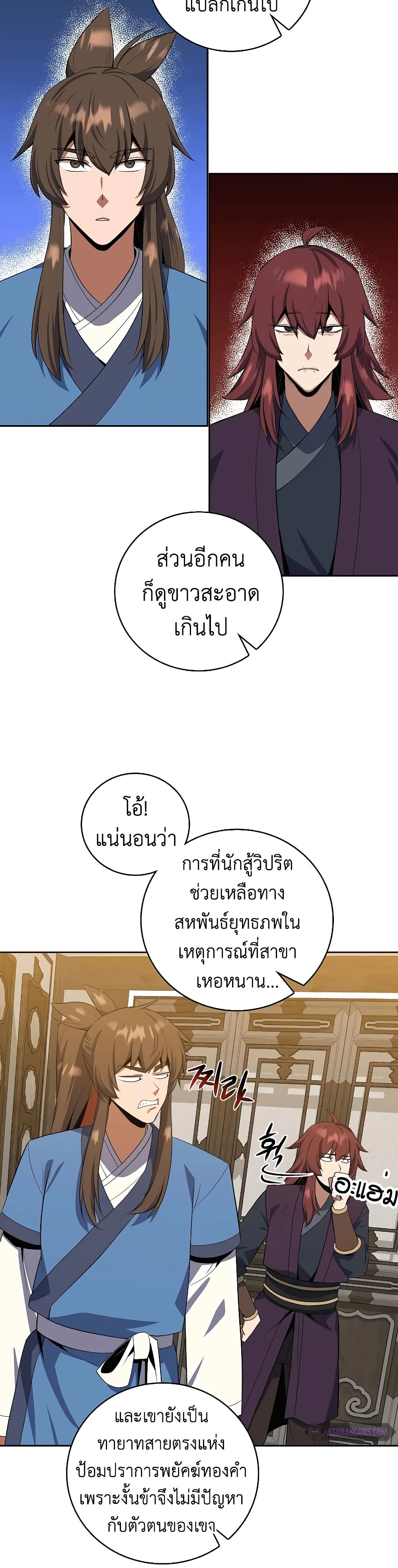 Champion’s Path to Murim 38 (33)