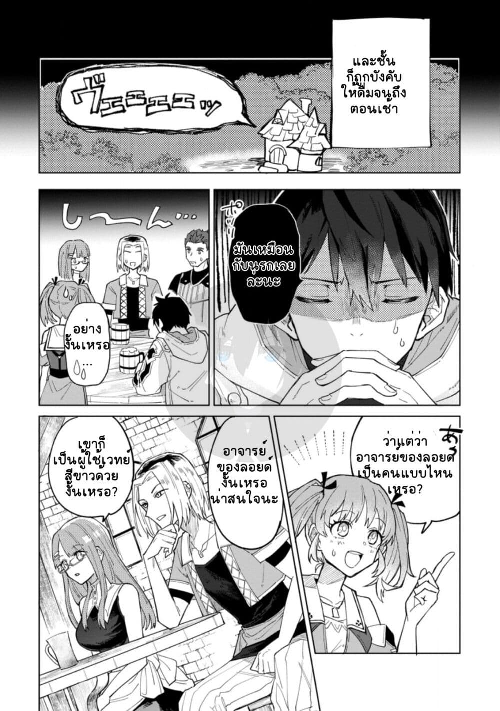 Yuusha Party wo Tsuihousareta 2 05