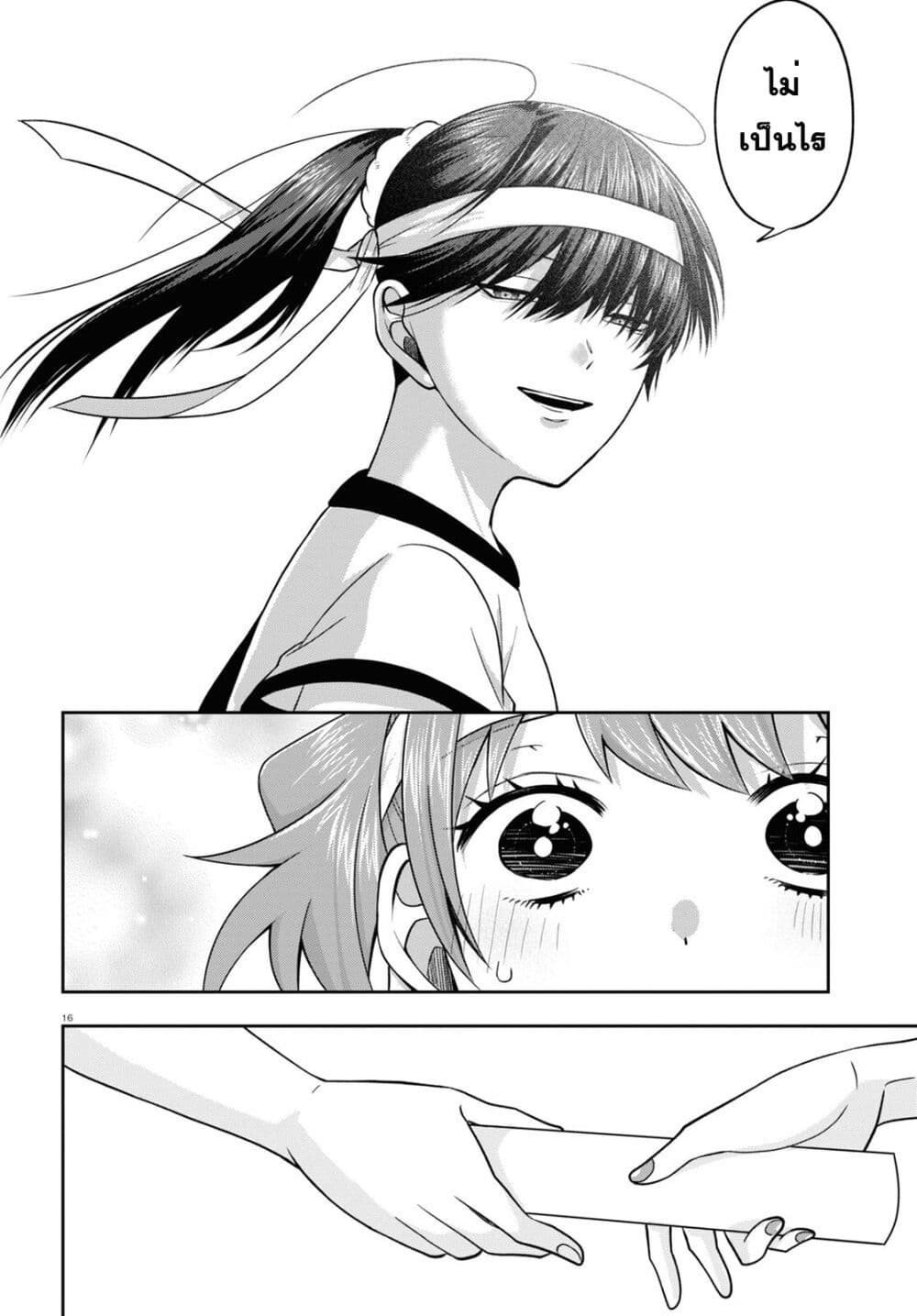 Kisaragi san wa Gankoukeikei ตอนที่ 10 (16)