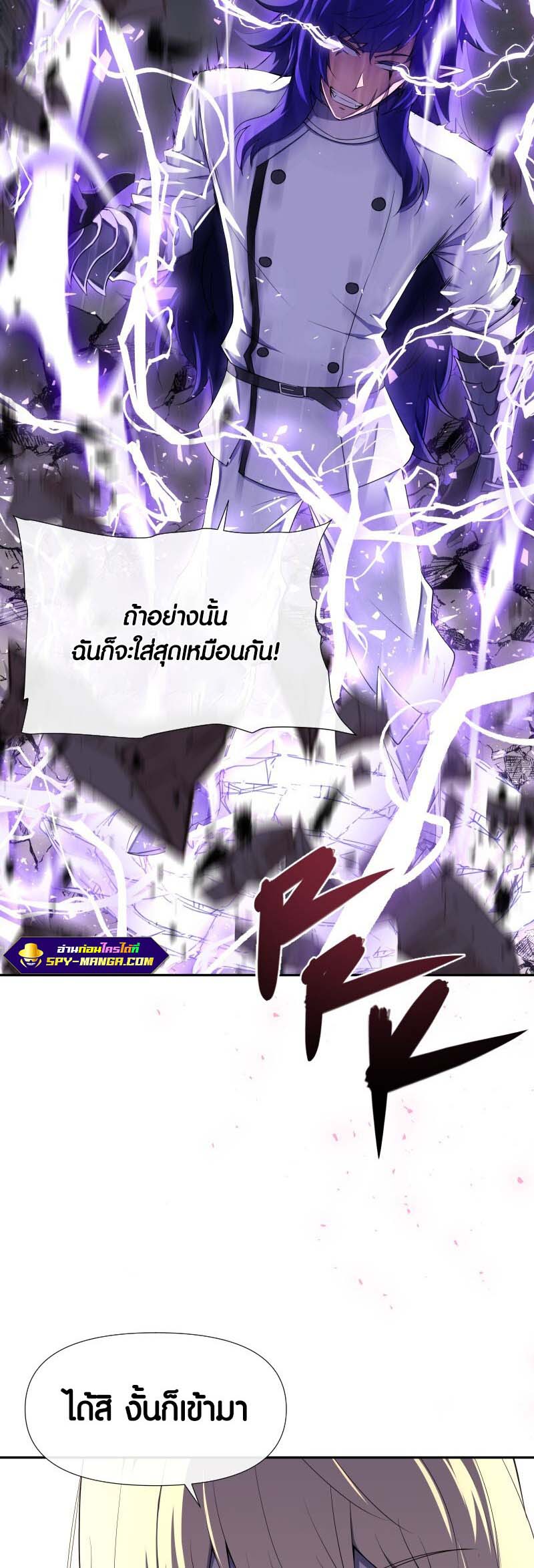 อ่าน เรื่อง Retired Demon King จอมมารผู้ปลดเกษียณ 13 22