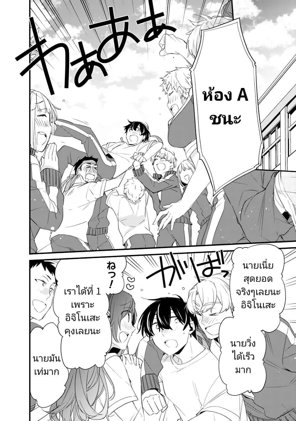 Osananajimi Kanojo no Morahara ga Hidoin de Zetsuen Sengen shite Yatta ตอนที่ 8 (2)