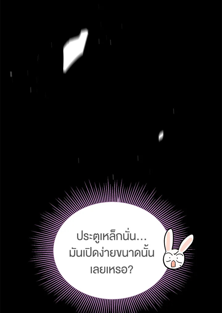 The Symbiotic Relationship Between a Panther and a Rabbit 35 100