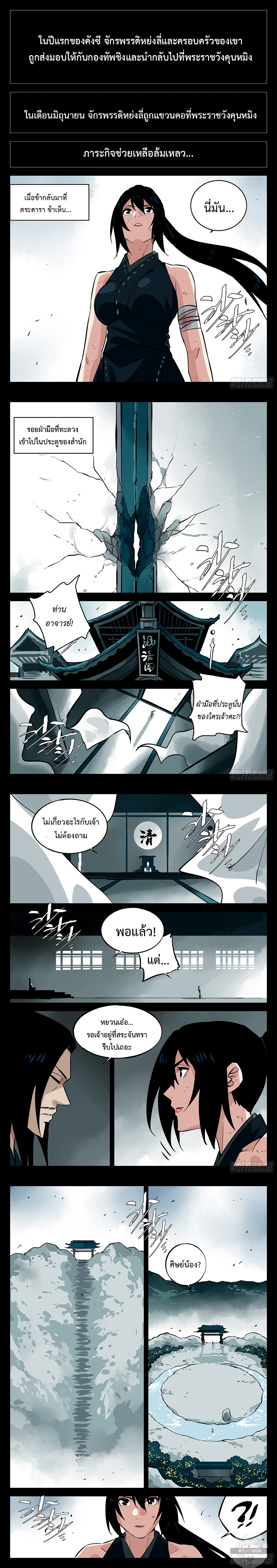 Jianghu 59 (1)