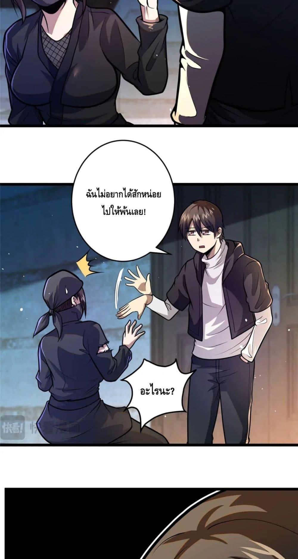 The Best Medical god in the city ตอนที่ 96 (3)