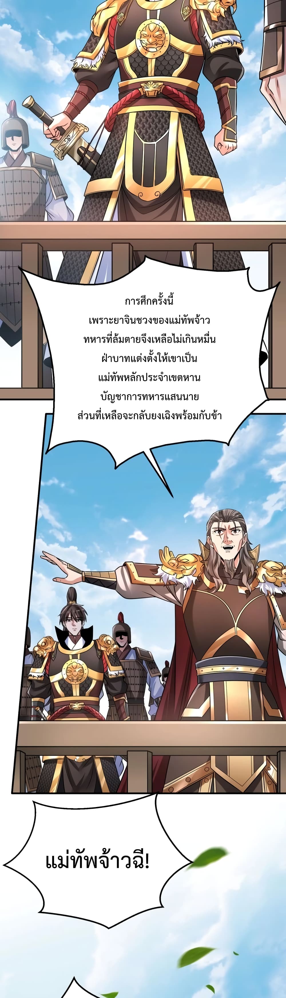 I Kill To Be God ตอนที่ 17 (3)