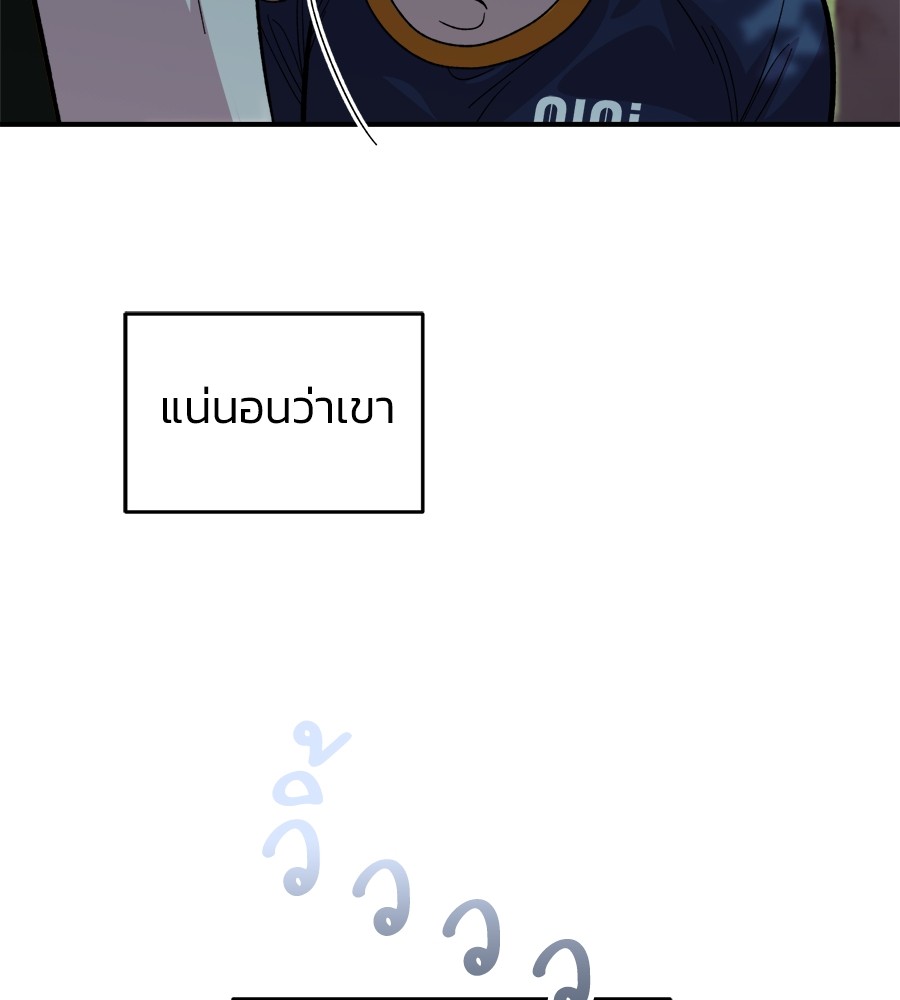 Childhood Friend Complex 15 (141)