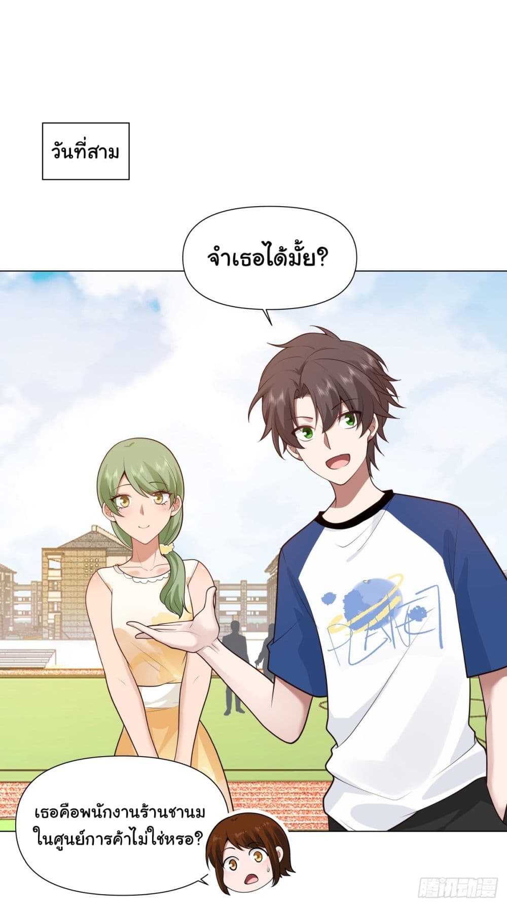 I Really Don’t Want to be Reborn ตอนที่ 109 (24)