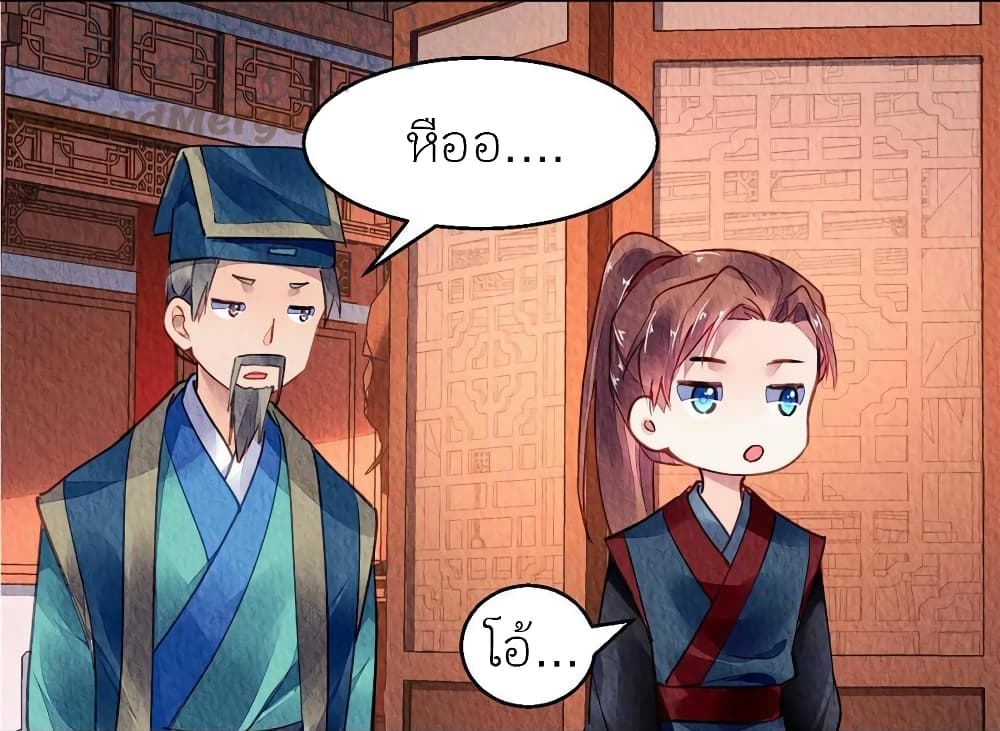 Chen Danzhu’s Revenge ตอนที่ 75 (23)