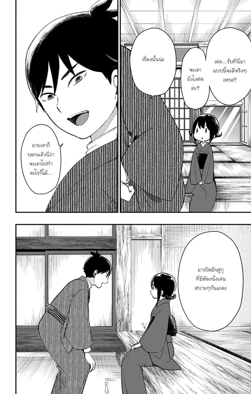 Shouwa Otome Otogibanashi เรื่องเล่าของสาวน้อย ยุคโชวะ ตอนที่ 30 (14)