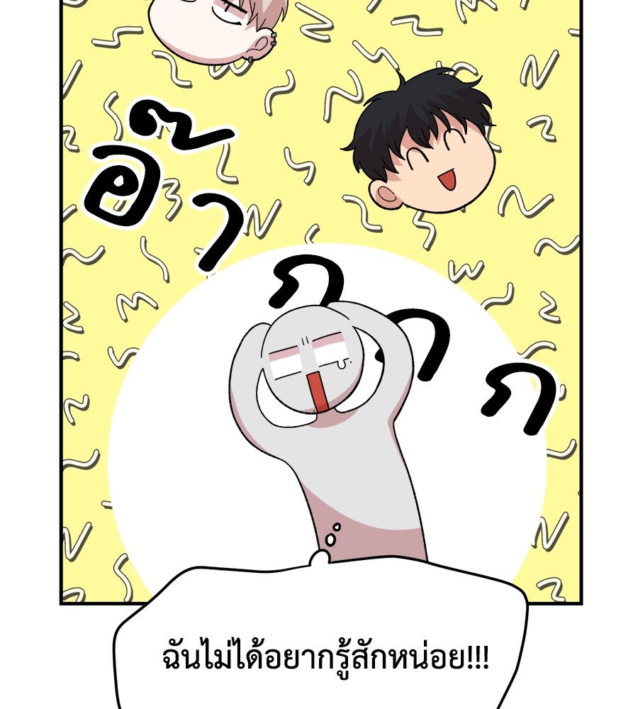 Childhood Friend Complex 7 (144)